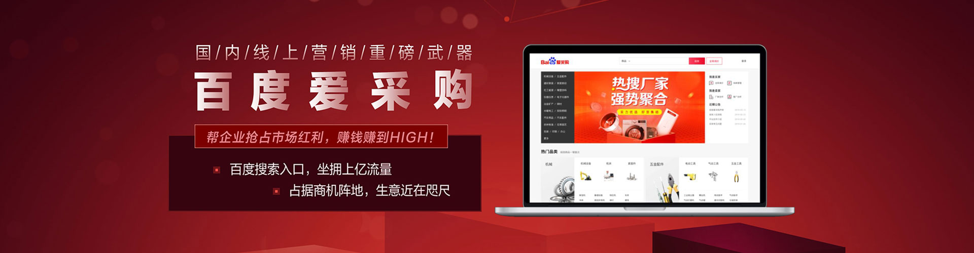 米东百度搜索推广